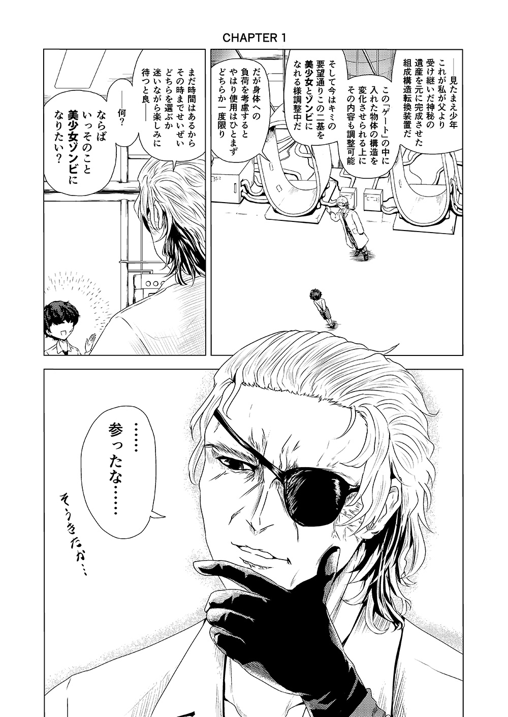 クリックで漫画ページへ