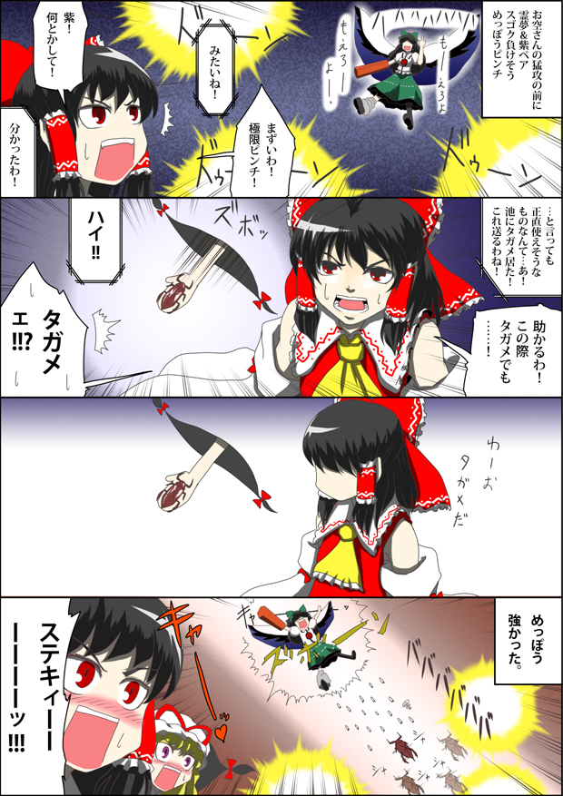 クリックで漫画ページへ