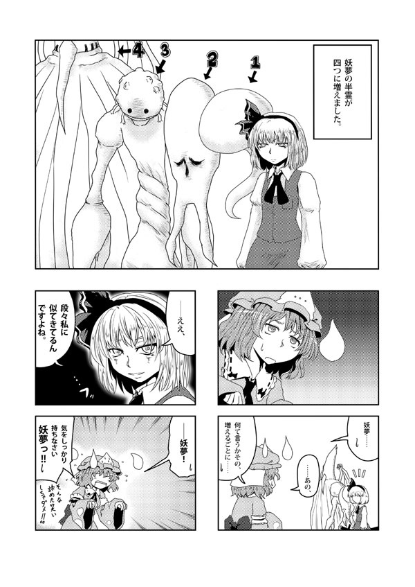 クリックで漫画ページへ