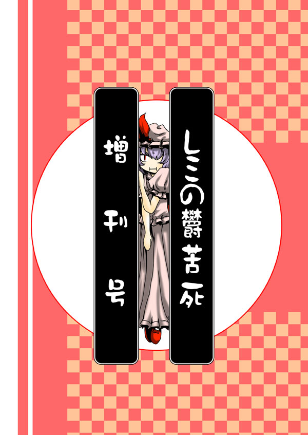 クリックで漫画ページへ