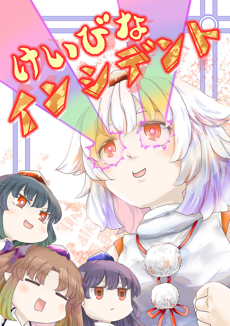クリックで漫画ページへ
