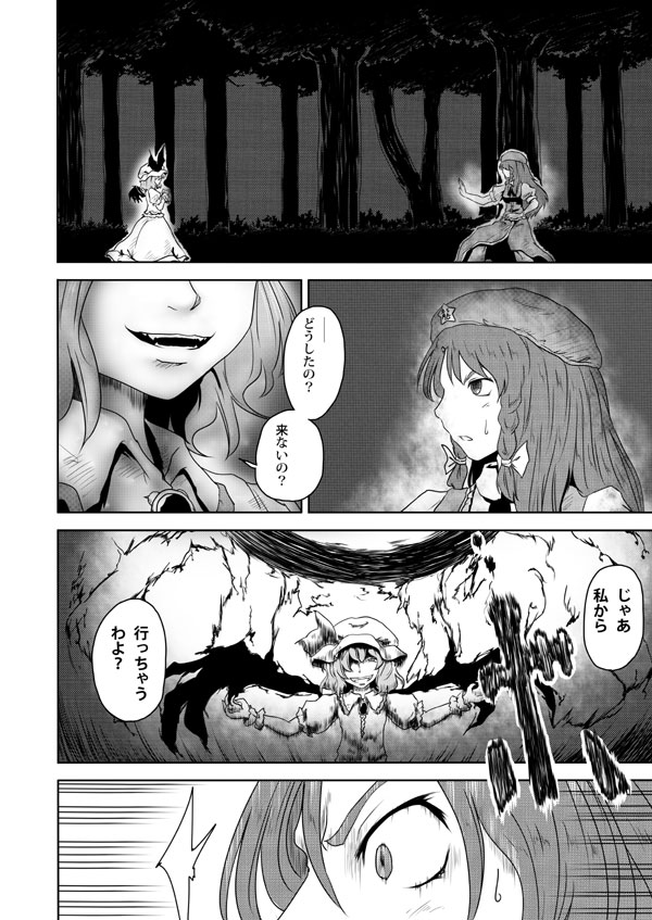 クリックで漫画ページへ