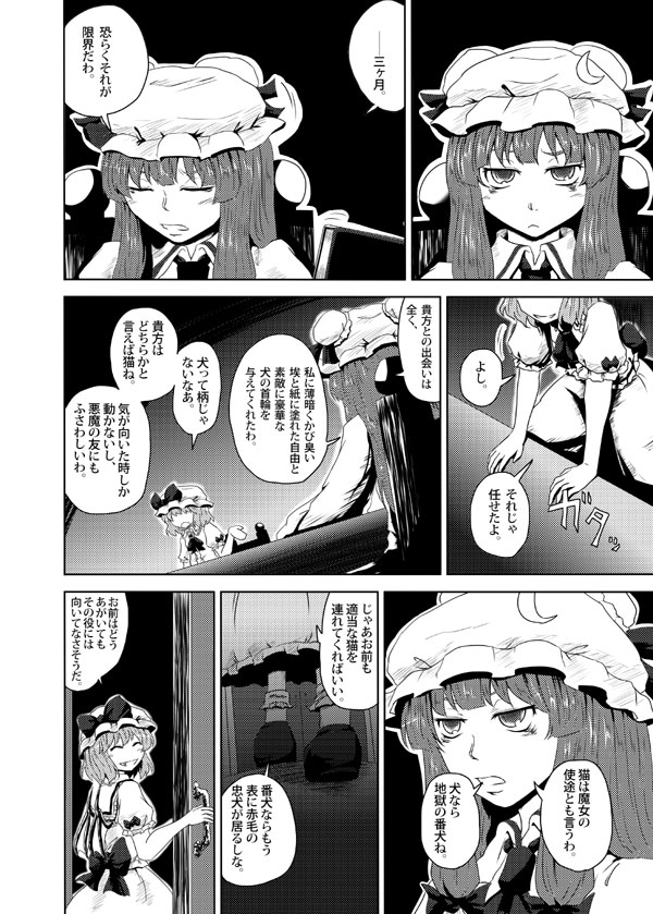 クリックで漫画ページへ