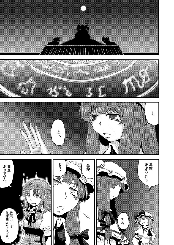 クリックで漫画ページへ