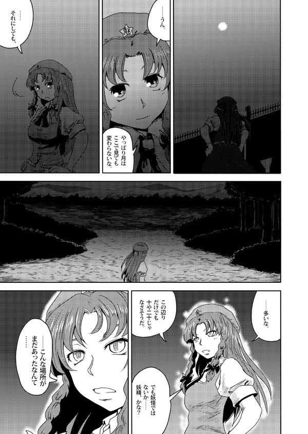 クリックで漫画ページへ