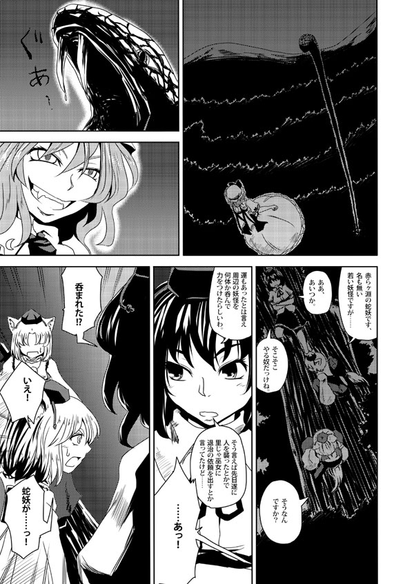 クリックで漫画ページへ