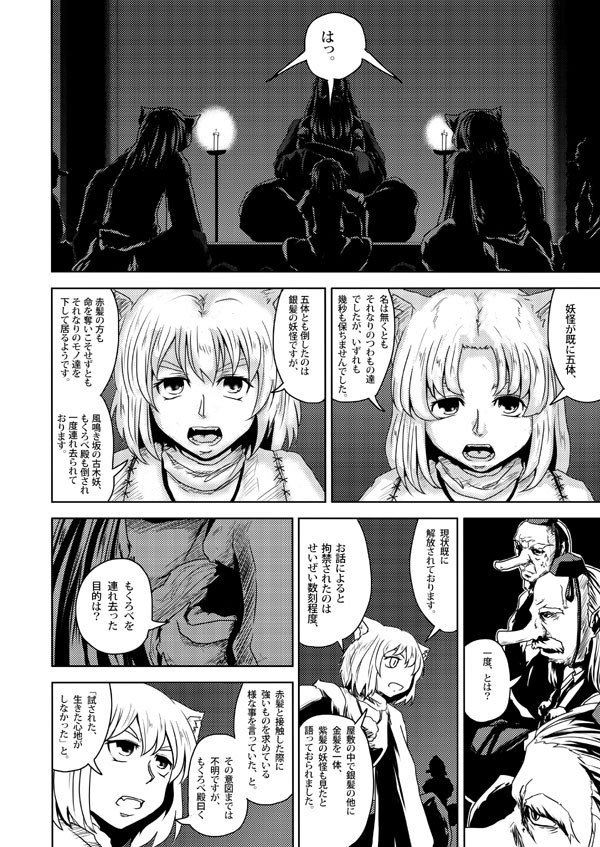 クリックで漫画ページへ