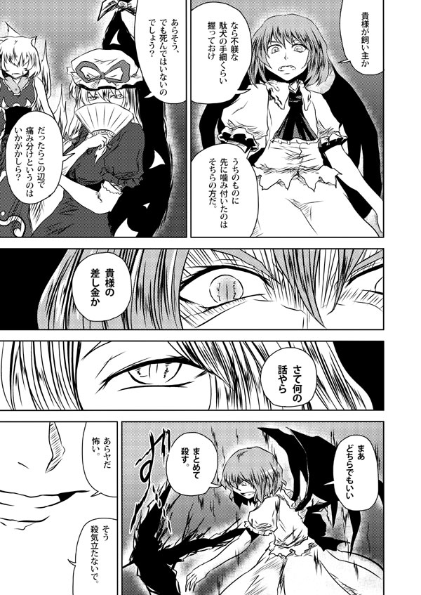 クリックで漫画ページへ