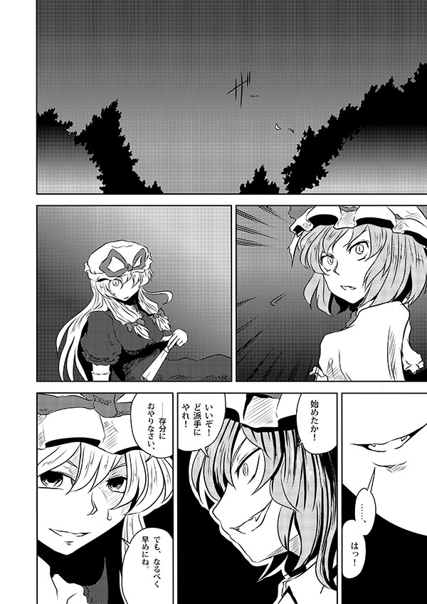 クリックで漫画ページへ