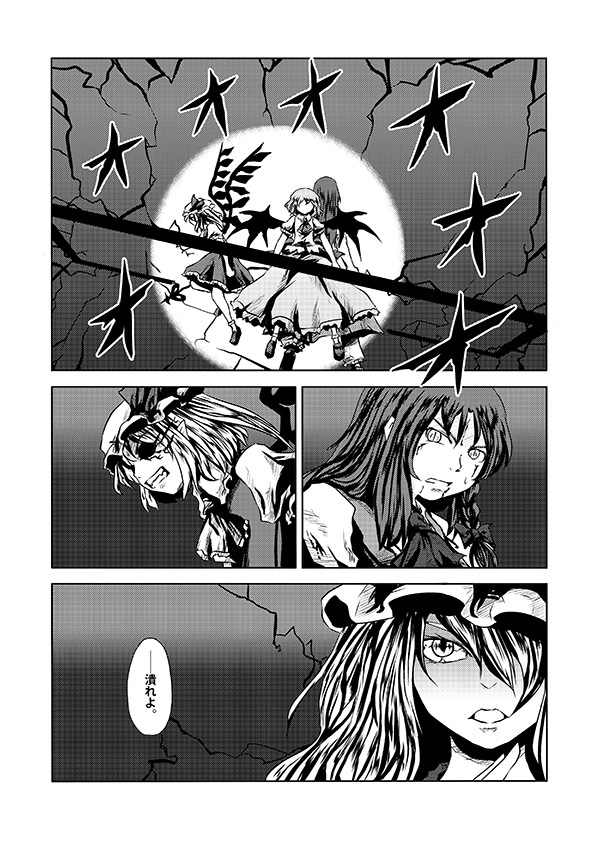 クリックで漫画ページへ