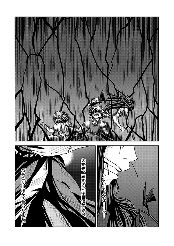 クリックで漫画ページへ
