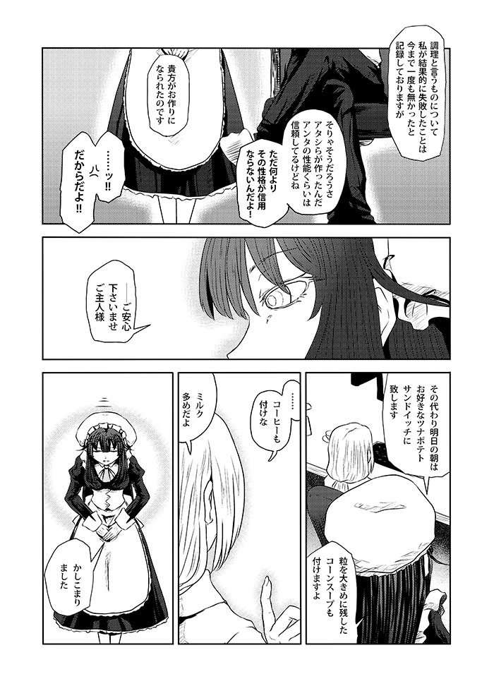 �N���b�N�Ŏ��y�[�W��