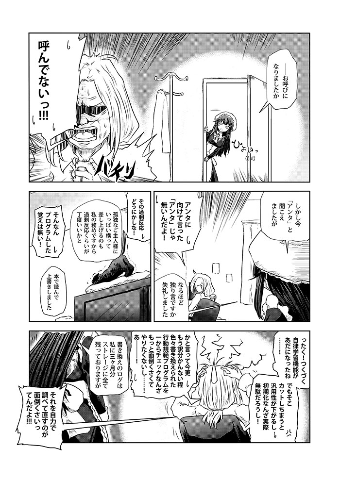 �N���b�N�Ŏ��y�[�W��