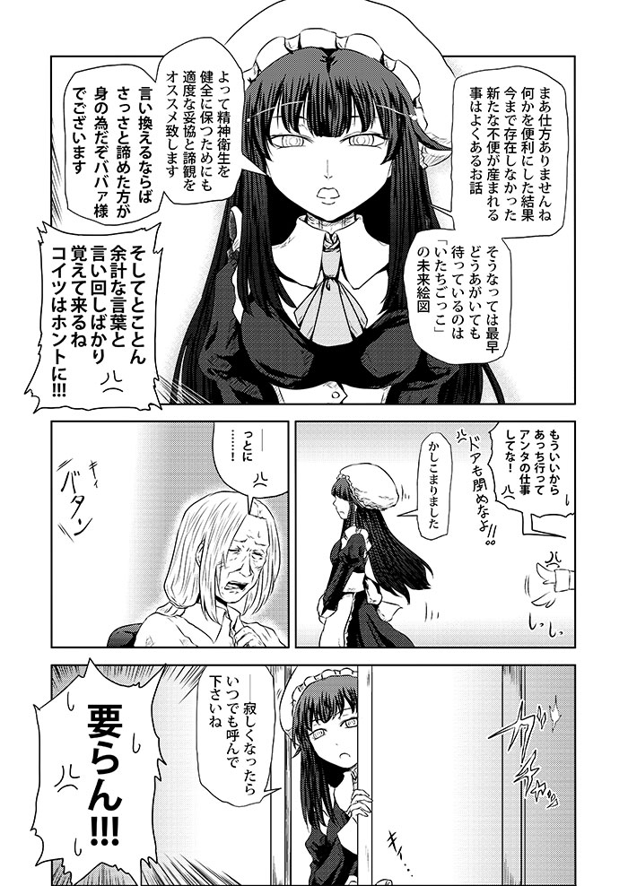 �N���b�N�Ŏ��y�[�W��