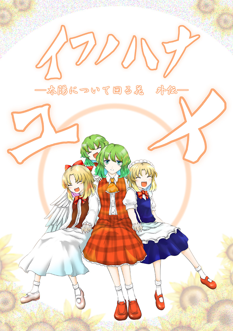 クリックで漫画ページへ