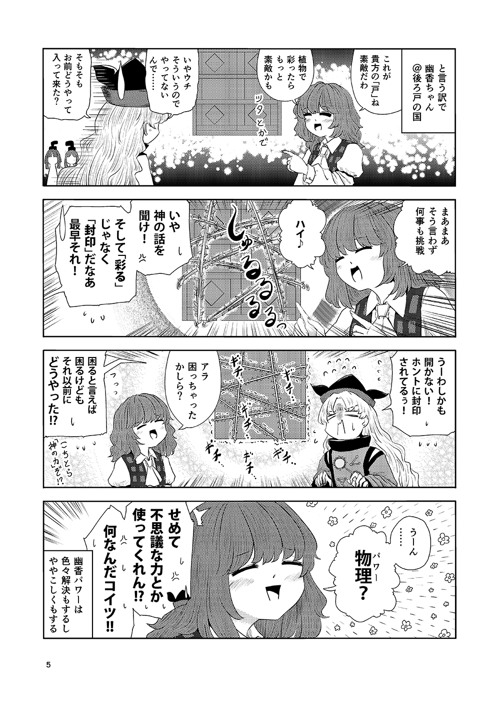 �N���b�N�Ŏ��y�[�W��