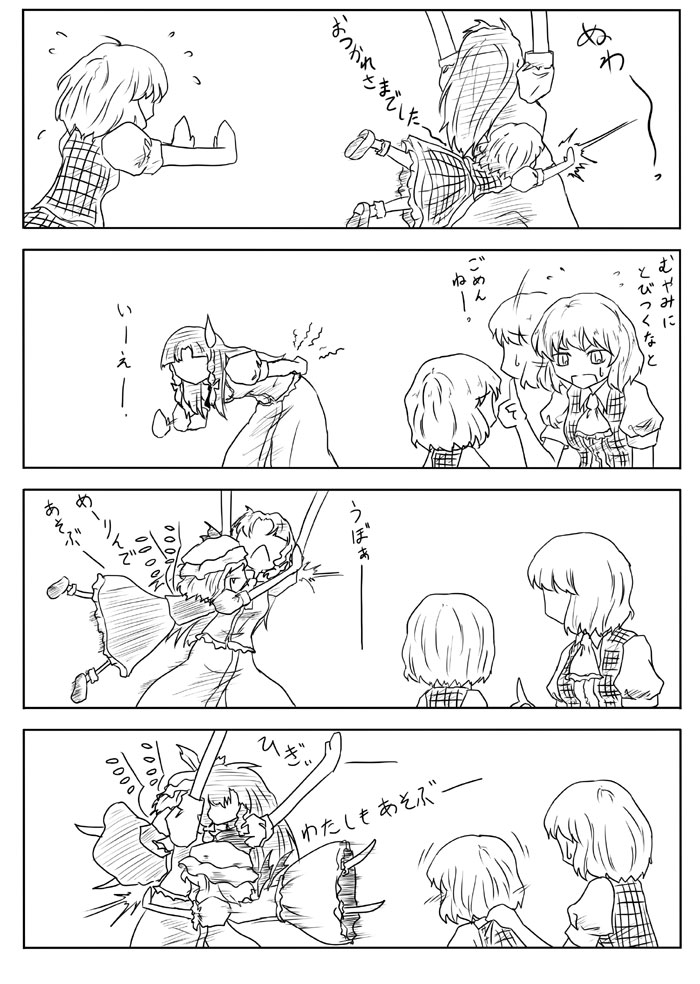 クリックで漫画ページへ