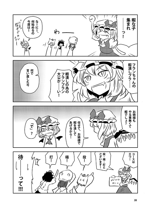 クリックで漫画ページへ