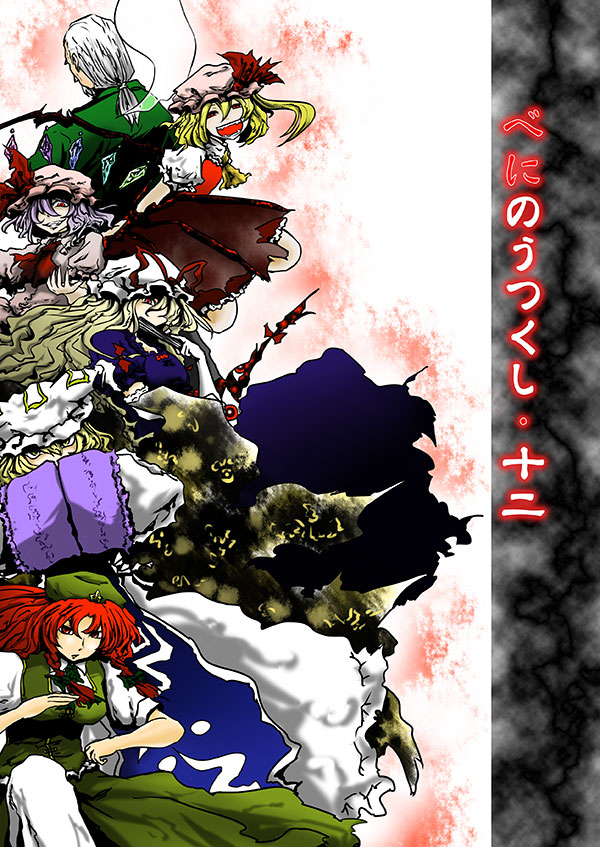 クリックで漫画ページへ