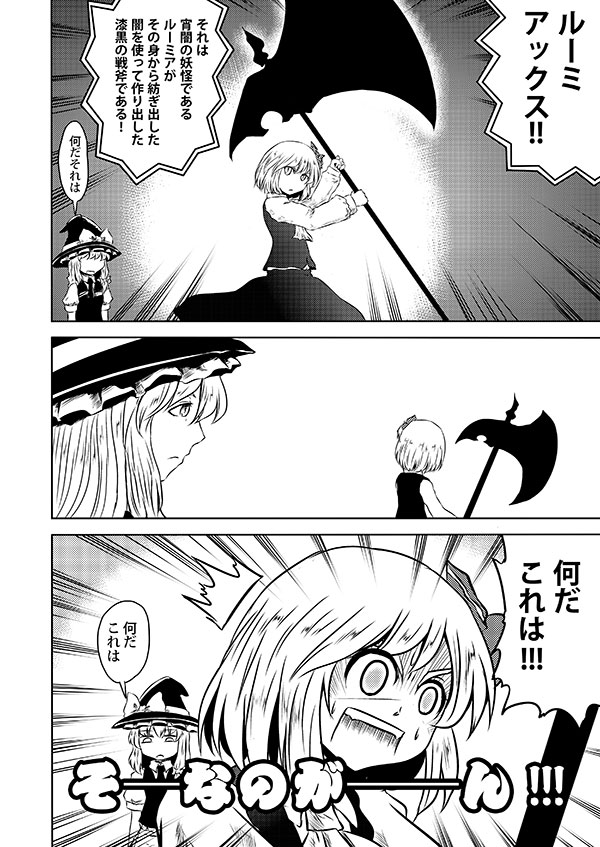 クリックで漫画ページへ