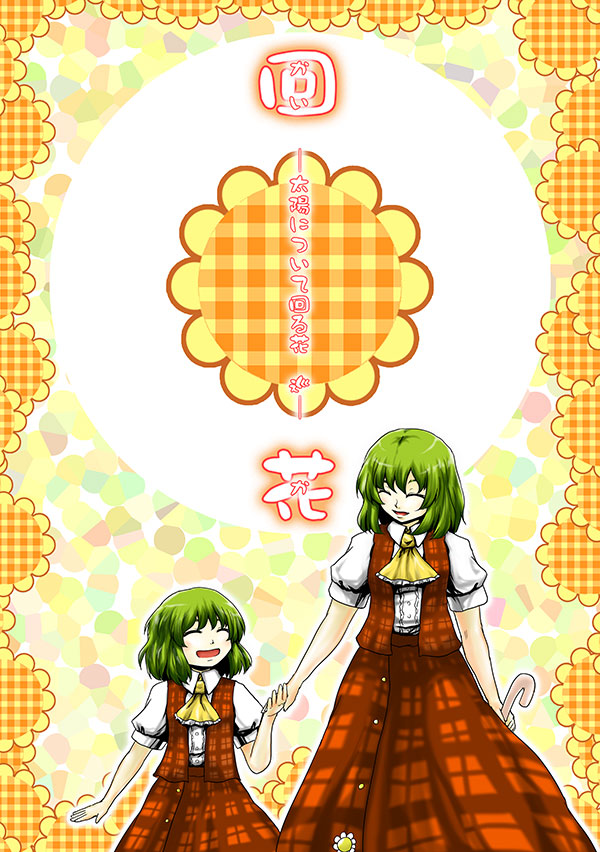 クリックで漫画ページへ