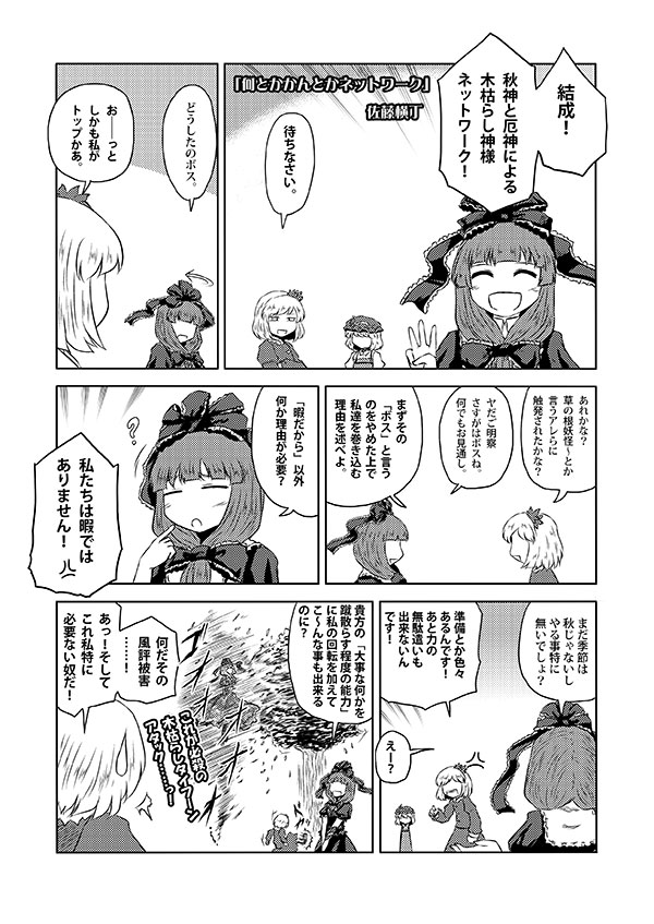 クリックで漫画ページへ