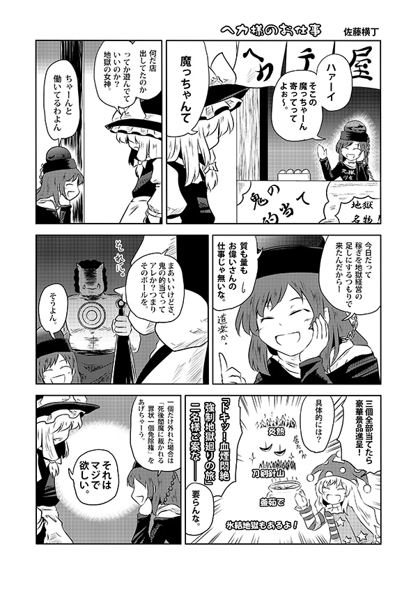 クリックで漫画ページへ