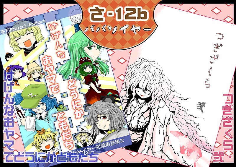 クリックでイラストページへ