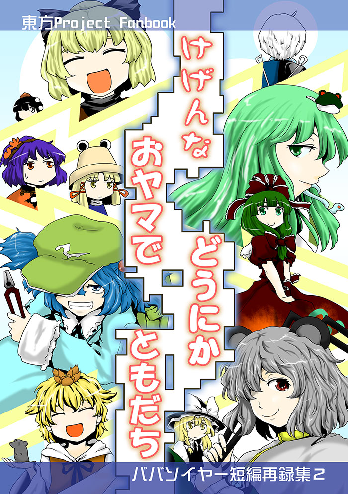 クリックで漫画ページへ