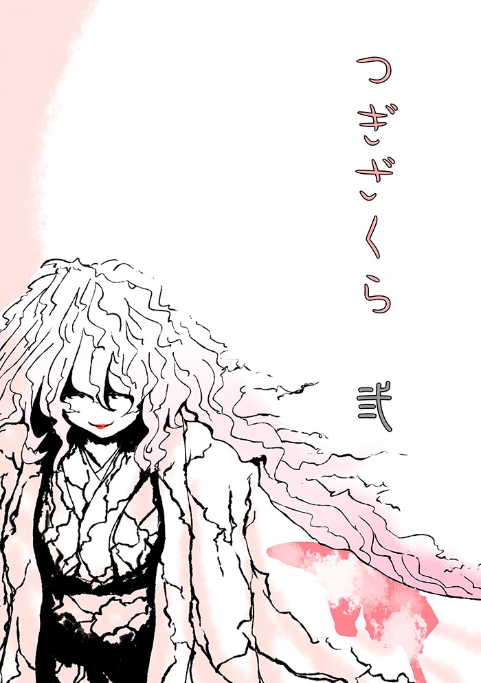 クリックで漫画ページへ