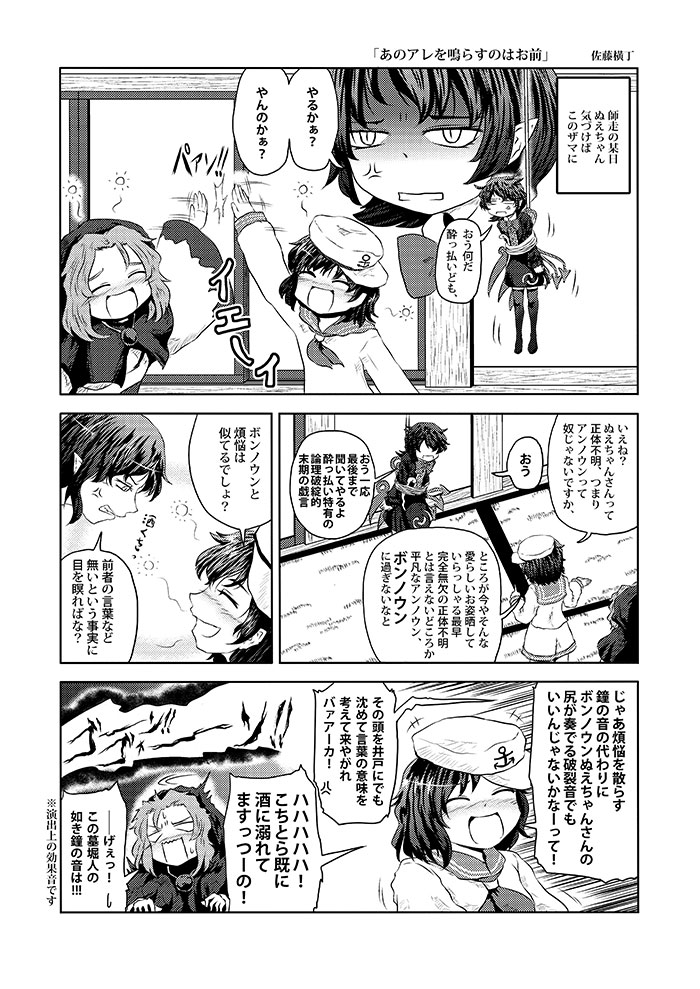 クリックで漫画ページへ
