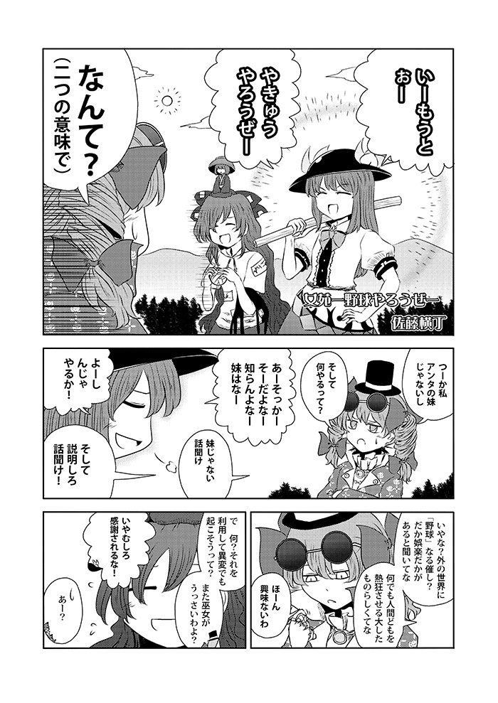 クリックで漫画ページへ