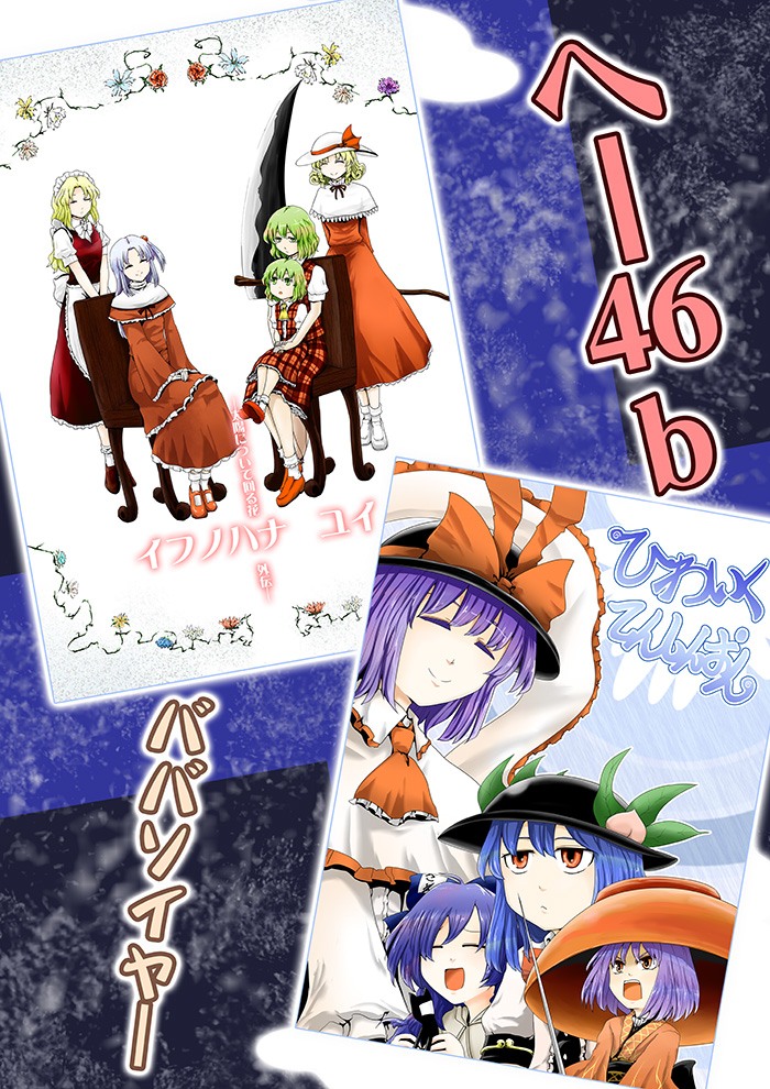 クリックで漫画ページへ