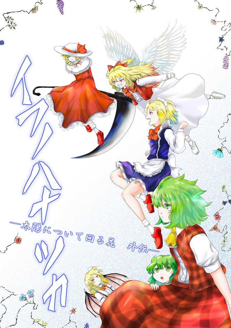 クリックで漫画ページへ