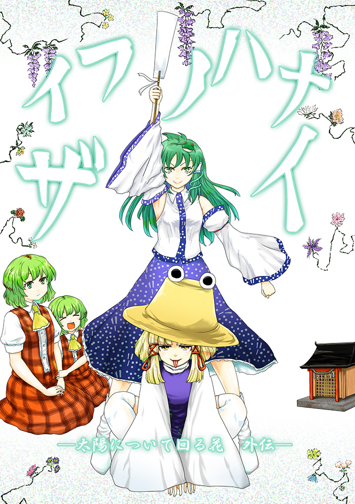 クリックで漫画ページへ