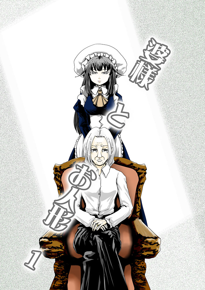 クリックで漫画ページへ
