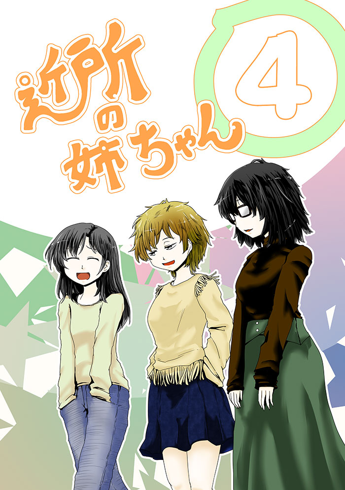 クリックで漫画ページへ