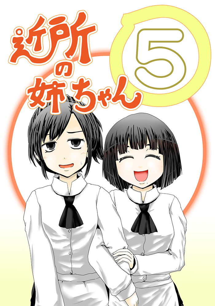 クリックで漫画ページへ