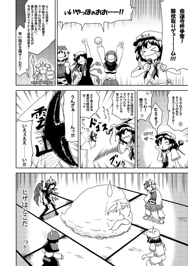 クリックで漫画ページへ
