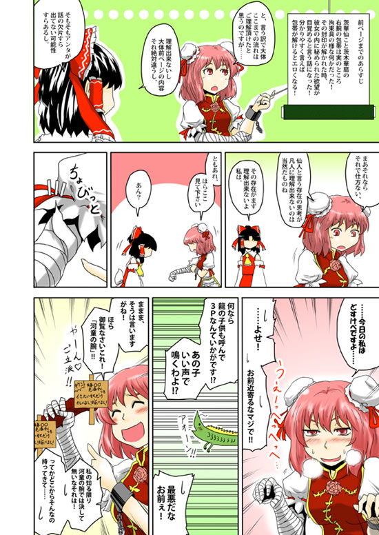 クリックでサンプルページへ