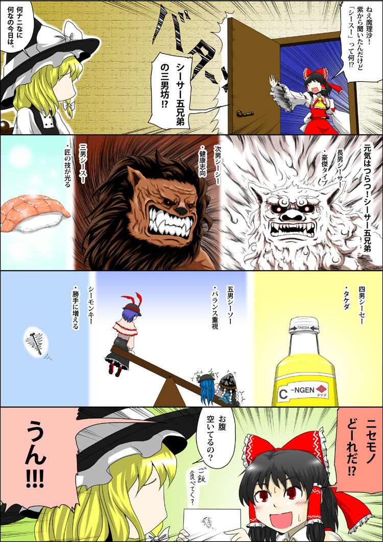 クリックで漫画ページへ