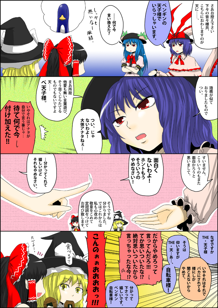 クリックで漫画ページへ