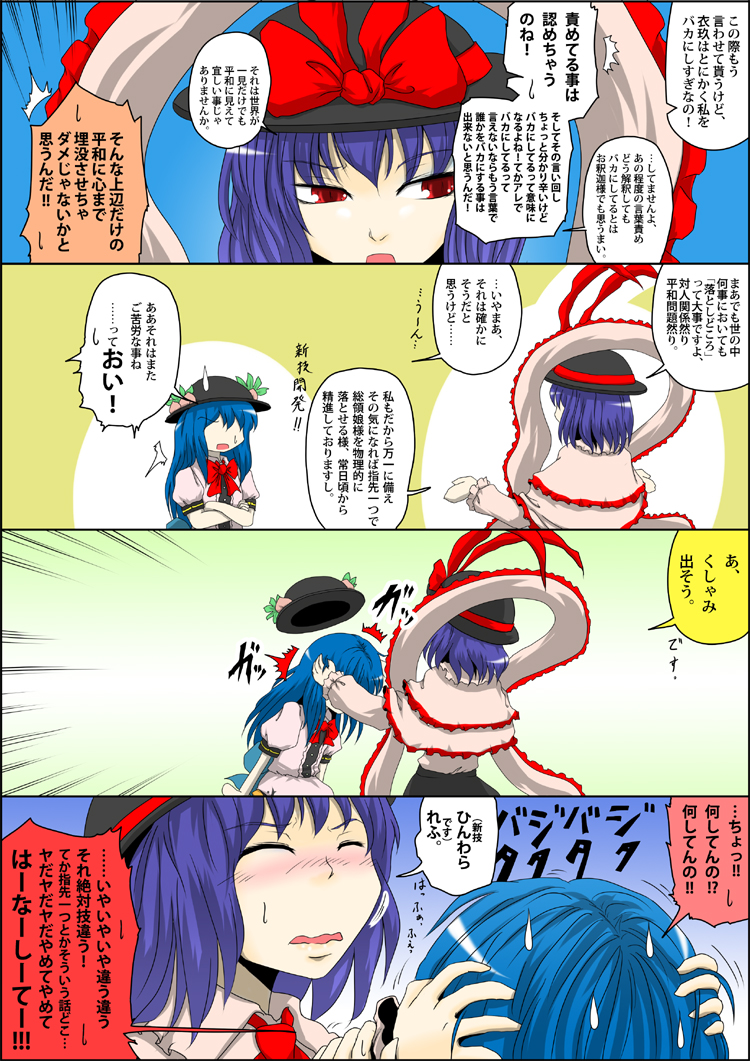 クリックで漫画ページへ