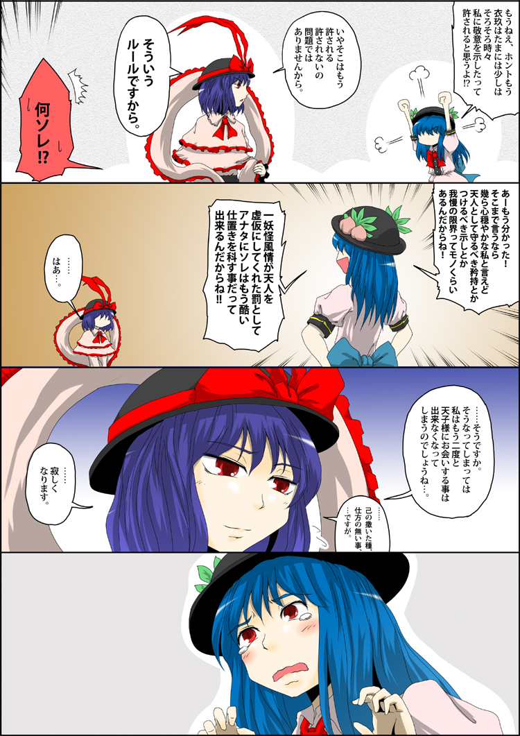 クリックで漫画ページへ