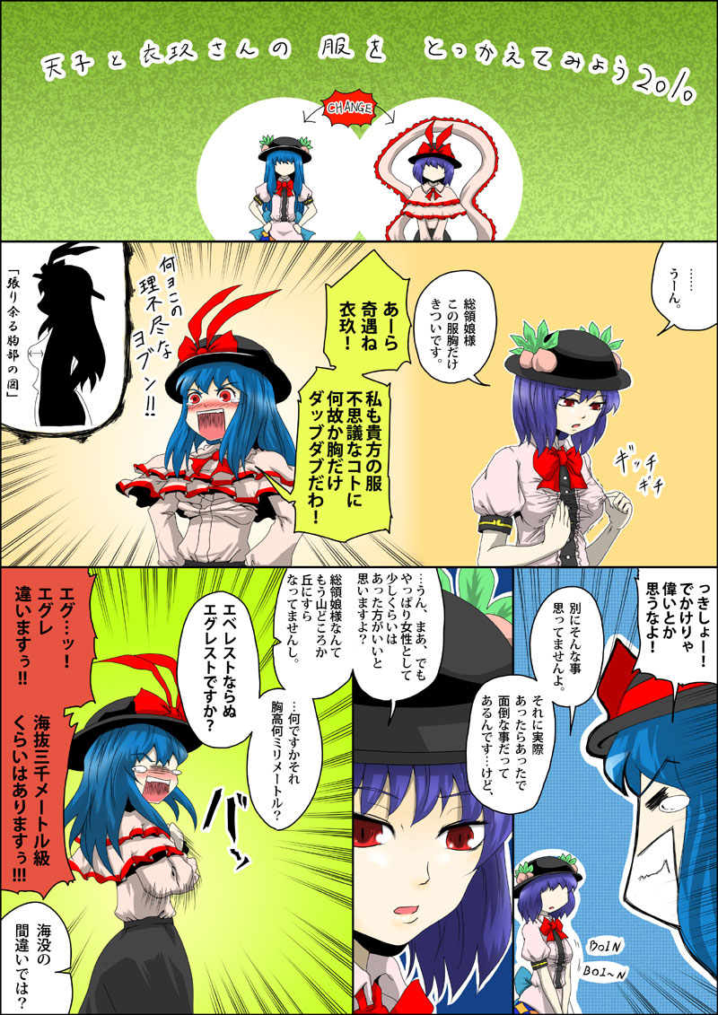 クリックで漫画ページへ