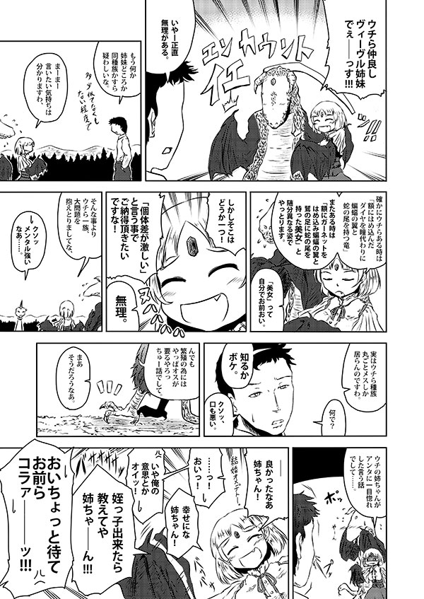 クリックで漫画ページへ
