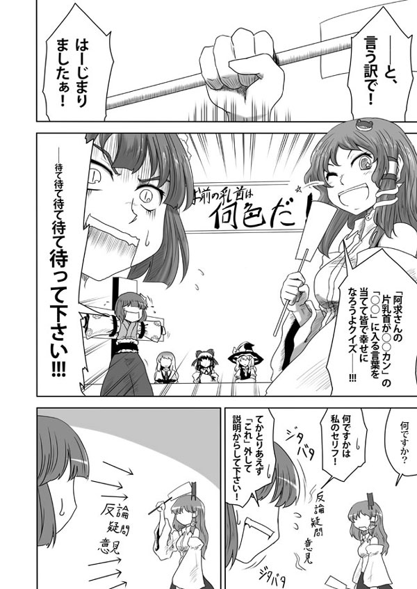 クリックで漫画ページへ
