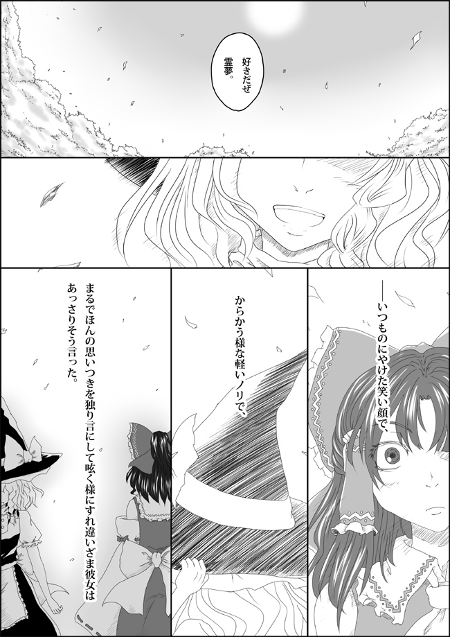 クリックで漫画ページへ