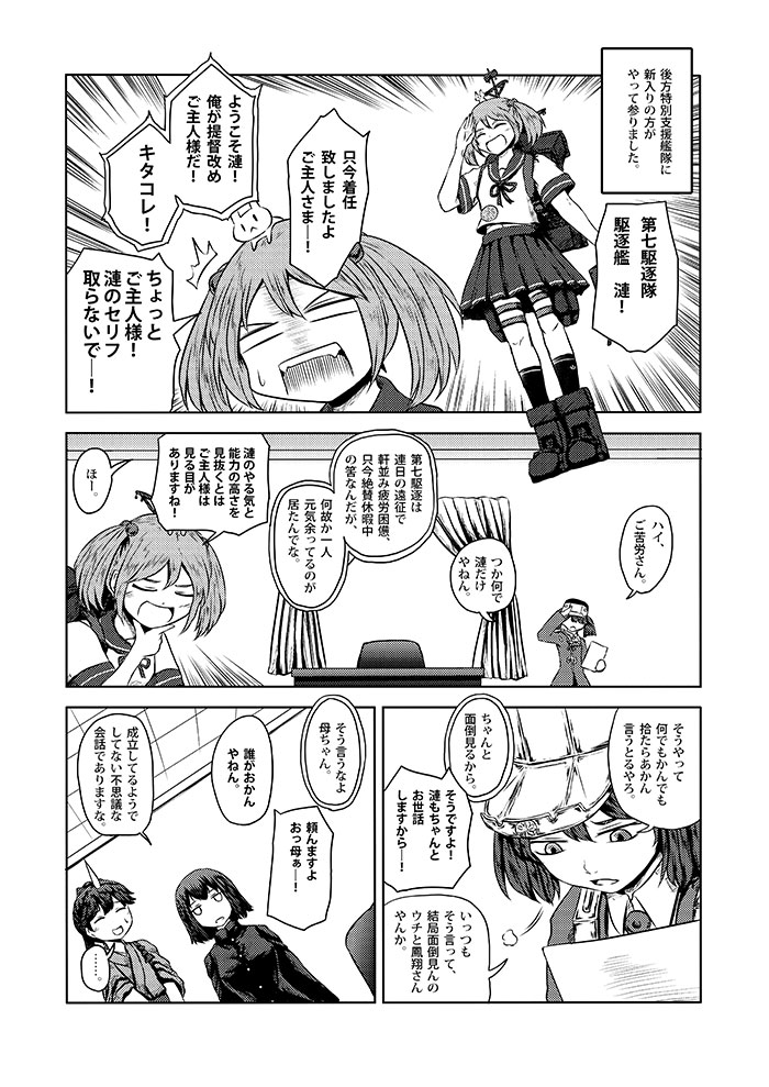 クリックで漫画ページへ