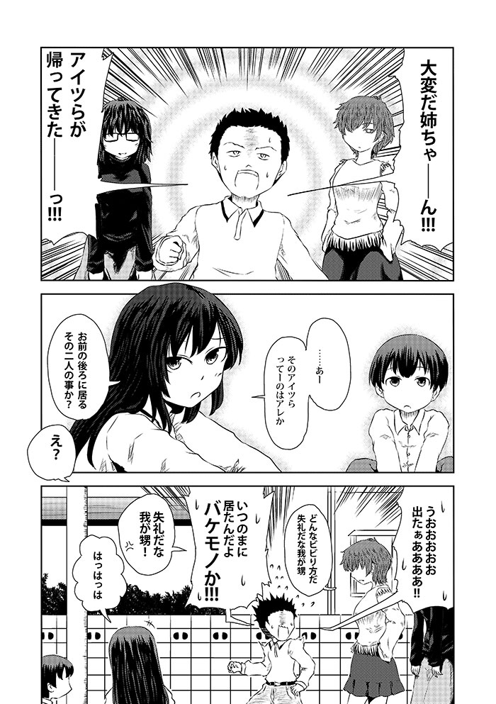 クリックで漫画ページへ